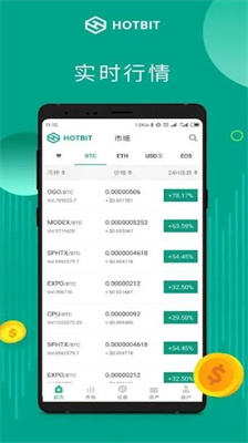 hotbit交易所最新版官网版下载_hotbit交易所app下载苹果版v5.9.7 手机版 运行截图3