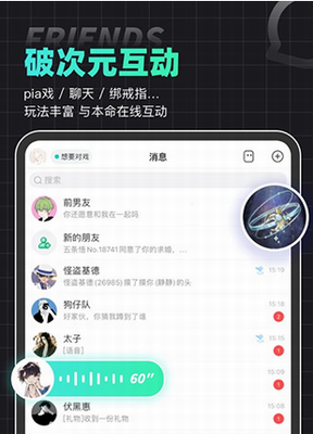 名人朋友圈免费下载_名人朋友圈官方版下载v4.0.20 最新版 运行截图1