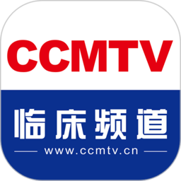 ccmtv临床频道手机客户端 v5.5.8 安卓版