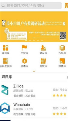 币小白官网app下载_币小白安卓版下载v2.6.0 最新版 运行截图2