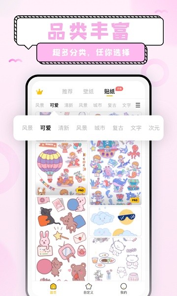 超萌鸭壁纸app下载-超萌鸭壁纸免费下载v1.6.9 官方安卓版 运行截图1