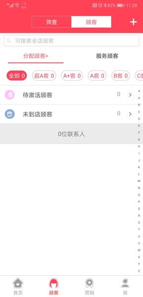 美业汇收银app下载-美业汇店务管理系统下载v8.8.2 安卓版 运行截图2