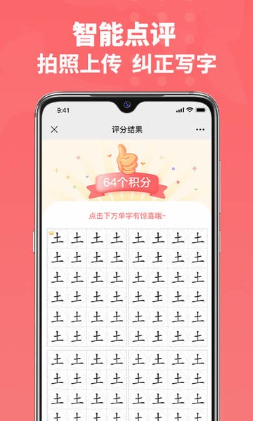 六品书院app下载-六品书院学生端app下载v1.4.5 官方安卓版 运行截图1