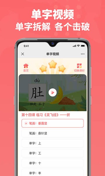 六品书院app下载-六品书院学生端app下载v1.4.5 官方安卓版 运行截图3