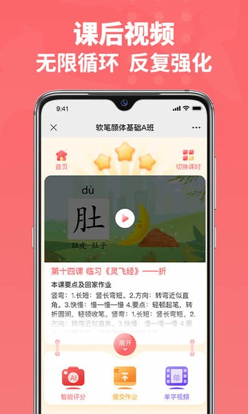 六品书院app下载-六品书院学生端app下载v1.4.5 官方安卓版 运行截图2