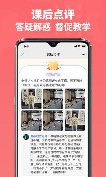 六品书院app下载-六品书院学生端app下载v1.4.5 官方安卓版 运行截图4