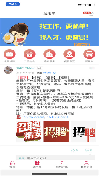 幸福永平app下载-幸福永平最新版下载v7.0.5 安卓版 运行截图1