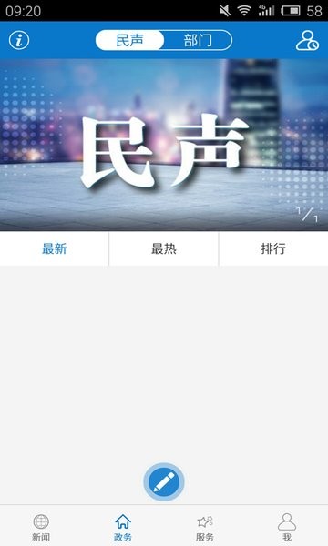 云上英山app下载-云上英山官方版下载v1.1.7 安卓最新版 运行截图2