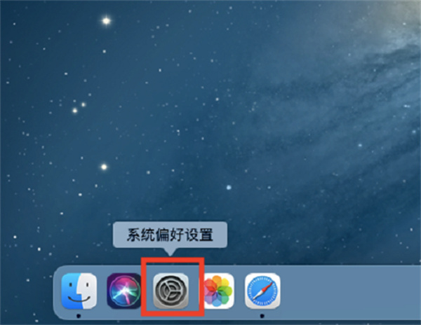 MAC系统怎么删除Siri