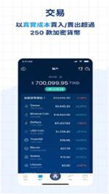 crypto交易所官网版下载_crypto交易所安卓版下载v3.174.0 最新版 运行截图1