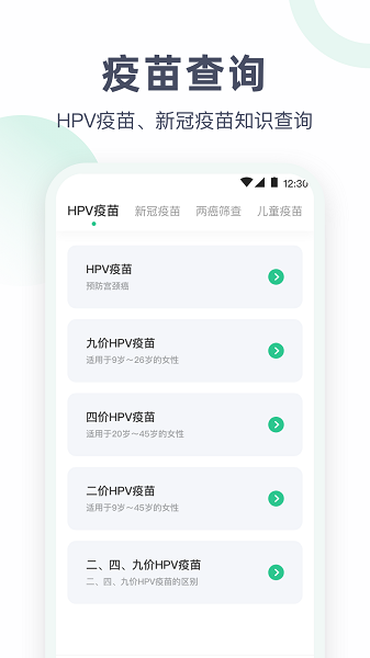 血压体重体检助手app下载-血压体重体检助手软件下载v2.9.0 官方安卓版 运行截图3