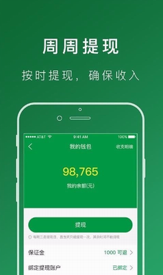 搬运帮司机端app下载手机版安装_搬运帮司机端app下载2024最新版本v4.9.2 官方版 运行截图1