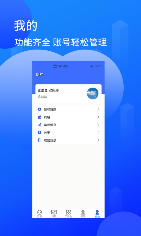 陆企通app下载-陆企通软件下载v1.6.4 安卓版 运行截图4