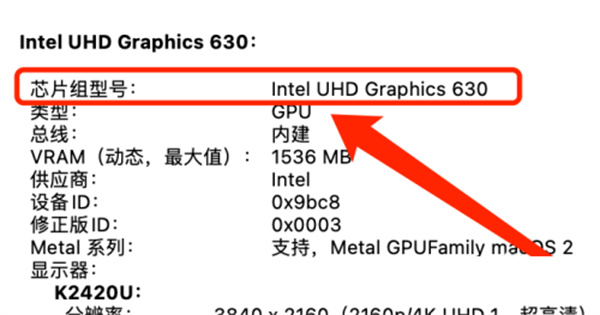 Mac系统如何查看芯片组型号