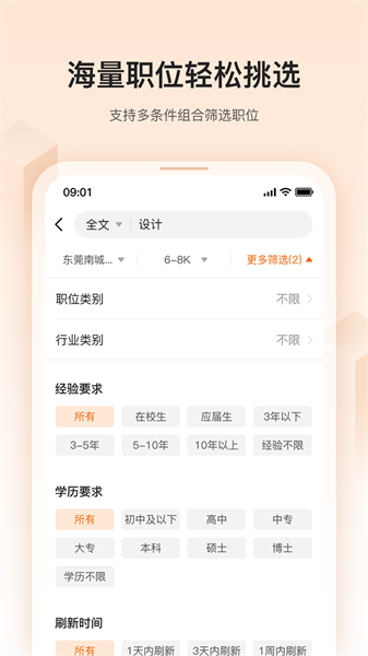 卓博人才网app下载-卓博人才网手机版下载v7.18.602 安卓版 运行截图3