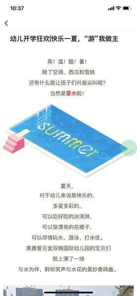 小能老师app下载-小能老师软件下载v2.0.09 安卓版 运行截图3