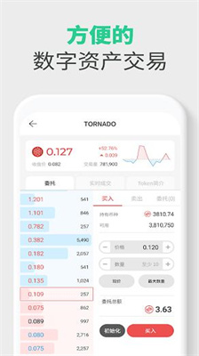 wemix钱包最新版下载_wemix中文官网版下载v6.0.18 免费版 运行截图2