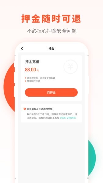 校易行app下载-校易行官方下载v4.7.4 安卓版 运行截图2