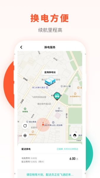 校易行app下载-校易行官方下载v4.7.4 安卓版 运行截图4