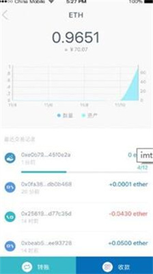 imtoken钱包官网app下载_imtoken钱包免费版安装下载v2.14.1 最新版 运行截图2