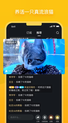 街猫app下载安装手机版_街猫app下载安装最新版v1.23.0 官方版 运行截图1