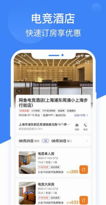 网鱼app下载安装手机版_ 网鱼app下载安装最新版v3.4.3 官方版 运行截图2