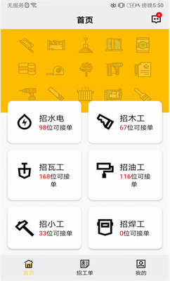 瓦当app下载安装手机版_瓦当app下载安装最新版v2.0.0 正版 运行截图1