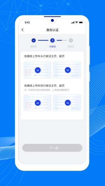 顺风大运车主app