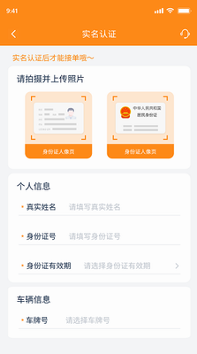 网运通app下载安装官网版_网运通app下载手机版v2.1.1 最新版 运行截图2