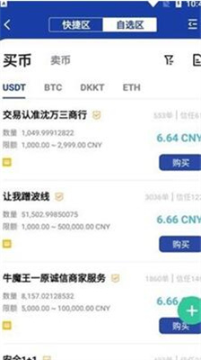 bitznetios版下载_bitznet交易所下载安卓官方版v3.4.4 最新版 运行截图1