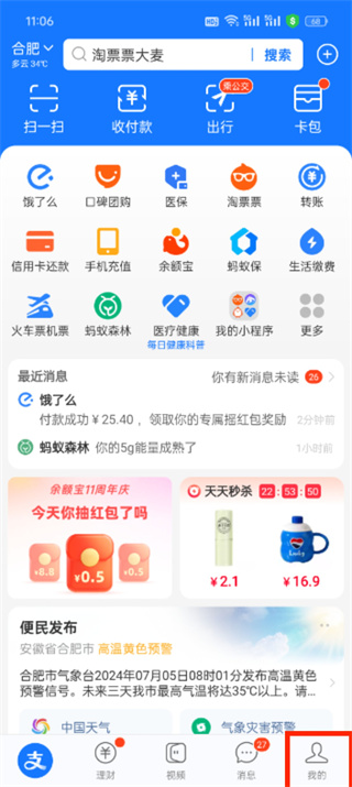 支付宝自动扣费怎么关闭