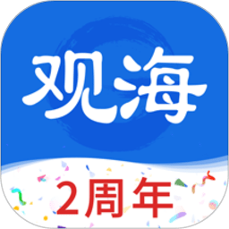 观海新闻appv4.0.0 官方安卓版