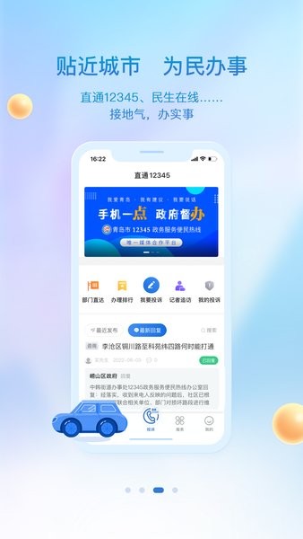 观海新闻客户端下载-观海新闻app下载v4.0.0 官方安卓版 运行截图3