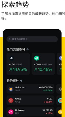 coinbase wallet钱包中文版下载_coinbase wallet钱包下载最新版v9.17.3 安卓版 运行截图3