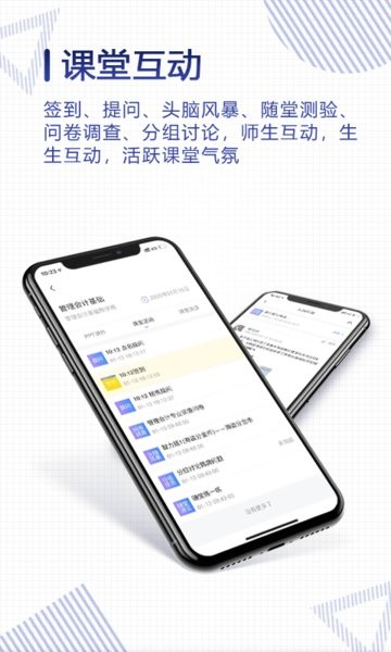 正保云课堂app下载-正保云课堂学生端下载v3.0.4 官方安卓版 运行截图2