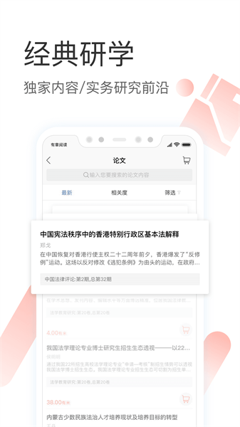 有章阅读app下载-有章阅读官方版下载v3.2.2 安卓版 运行截图2