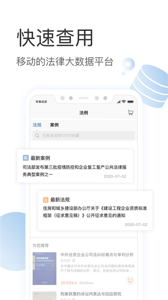 有章阅读app下载-有章阅读官方版下载v3.2.2 安卓版 运行截图4