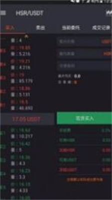 币君交易所app下载手机版_币君交易所官网最新版下载v1.0 最新版 运行截图1