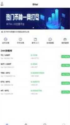 bitaiapp免费版下载_bitai交易所官网版下载v1.0.1 安卓版 运行截图2