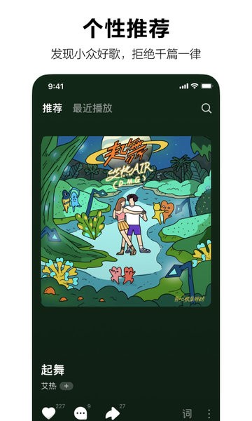 汽水音乐下载免费版-2024汽水音乐app最新版本下载v11.5.0 官方安卓版 运行截图1