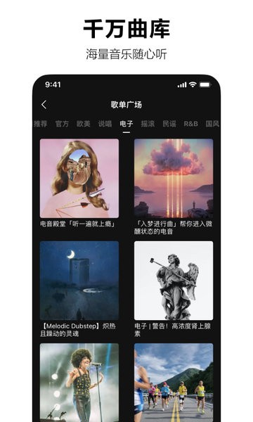 汽水音乐下载免费版-2024汽水音乐app最新版本下载v11.5.0 官方安卓版 运行截图2