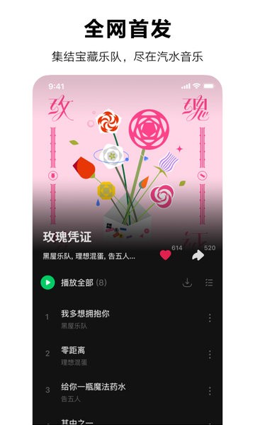 汽水音乐下载免费版-2024汽水音乐app最新版本下载v11.5.0 官方安卓版 运行截图3