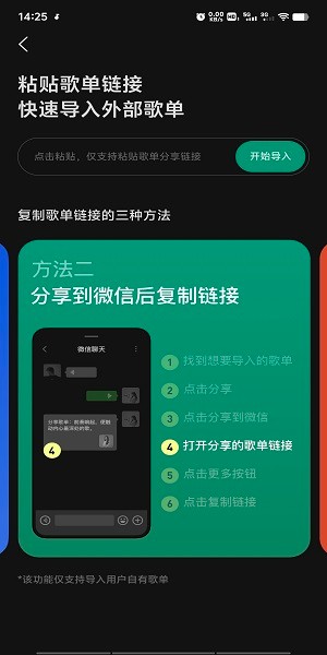 抖音汽水音乐下载