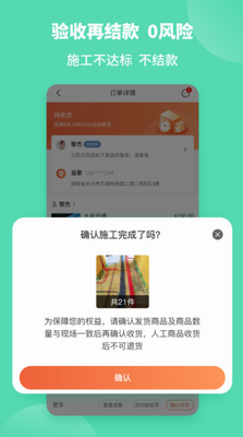 当家app下载安装手机版_当家app下载安装官方版v5.2.1 免费版 运行截图1