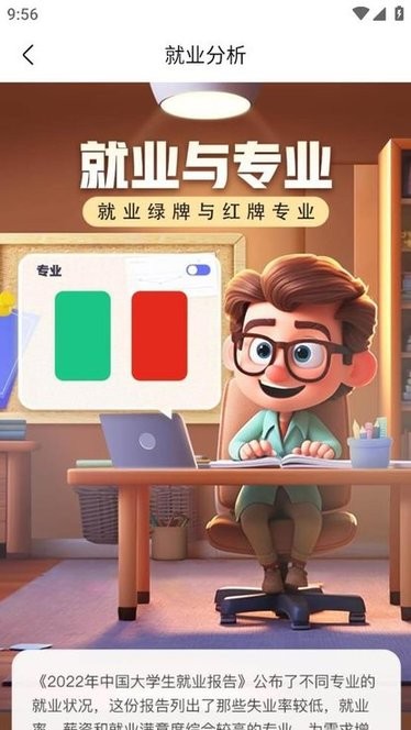 作业帮领航APP下载-作业帮领航班下载v2.5.0 安卓版 运行截图3