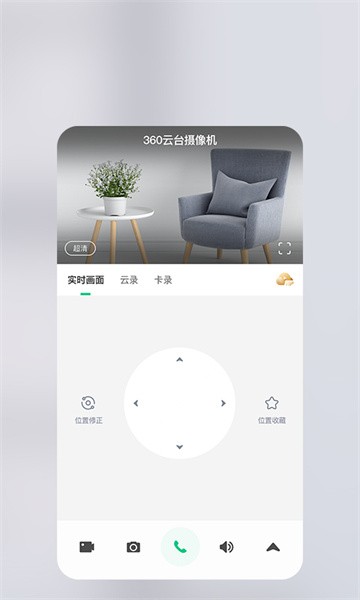 360智慧生活app下载-360智慧生活软件下载v2.7.1 官方安卓版 运行截图2