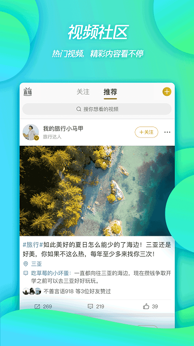 微博下载官方版免费安装-新浪微博app下载v14.9.0 安卓最新版 运行截图2