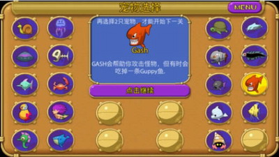 怪怪水族馆破解版无限金币,无限贝壳下载_怪怪水族馆中文版最新版下载v1.1 内置菜单版 运行截图2