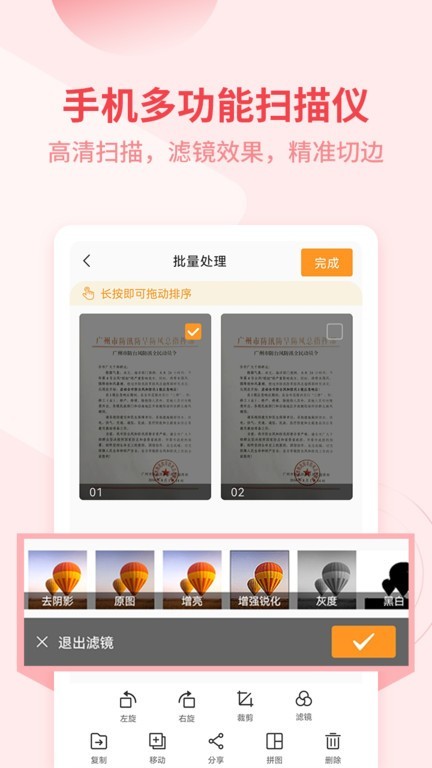 金舟扫描助手app下载-金舟扫描助手最新版下载v2.2.0 安卓版 运行截图1