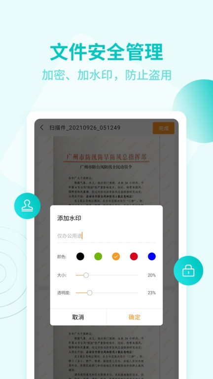 金舟扫描助手app下载-金舟扫描助手最新版下载v2.2.0 安卓版 运行截图3